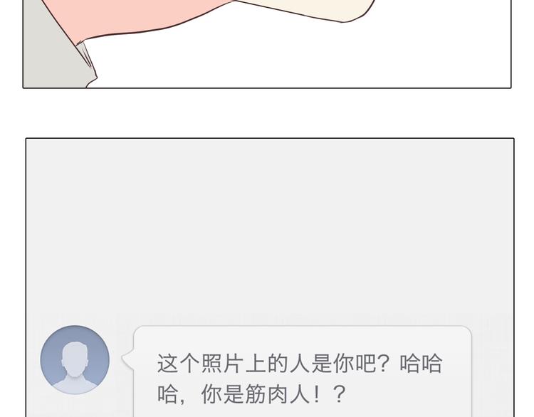 《你好！筋肉女》第36话 新篇章开启！恶意的威胁！ 第41页