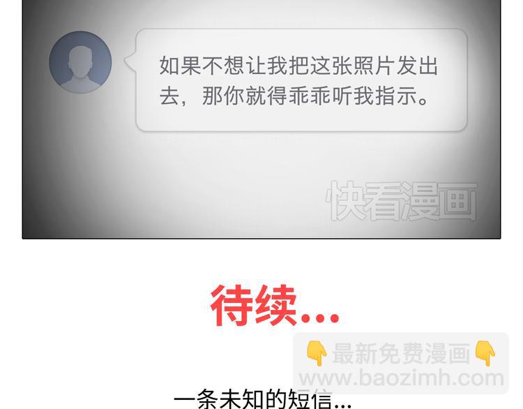 《你好！筋肉女》第36话 新篇章开启！恶意的威胁！ 第49页