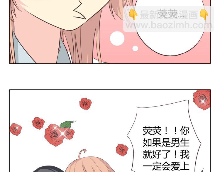 《你好！筋肉女》第36话 新篇章开启！恶意的威胁！ 第7页