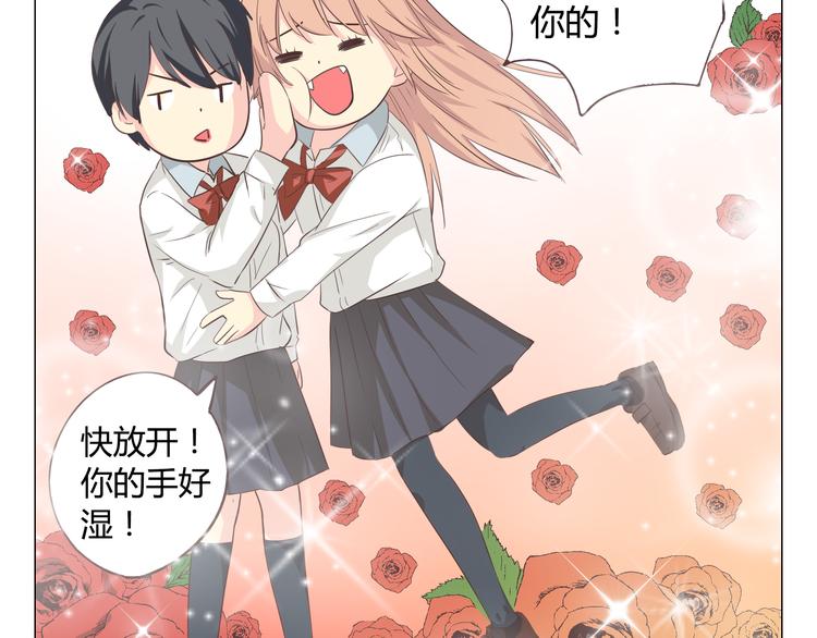 《你好！筋肉女》第36话 新篇章开启！恶意的威胁！ 第8页