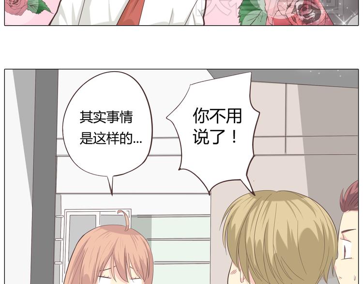 《你好！筋肉女》第39话 谁是你心中的男主角？ 第11页