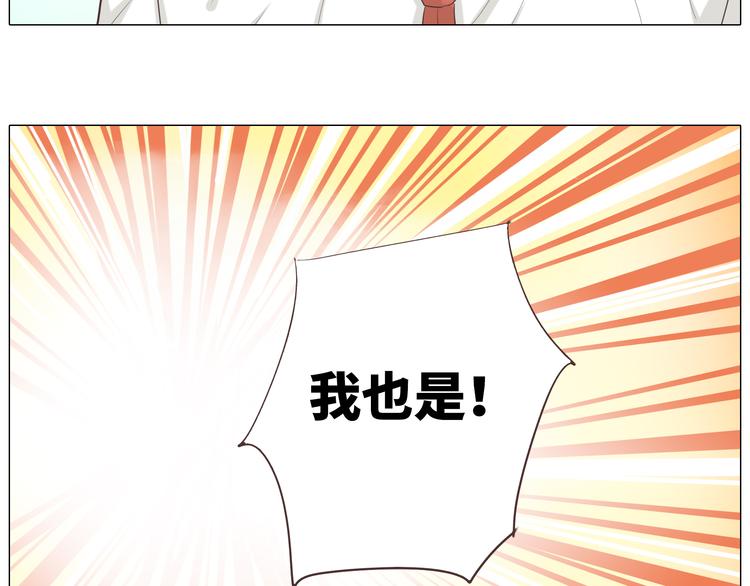 《你好！筋肉女》第39话 谁是你心中的男主角？ 第14页