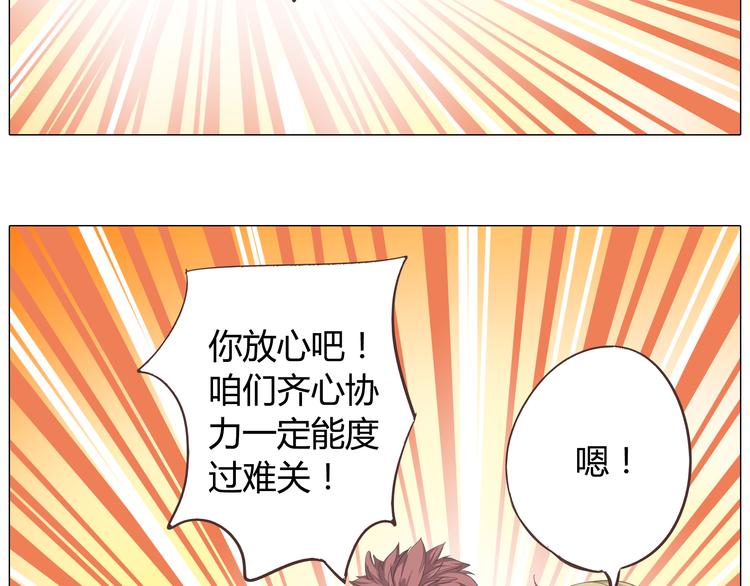 《你好！筋肉女》第39话 谁是你心中的男主角？ 第15页