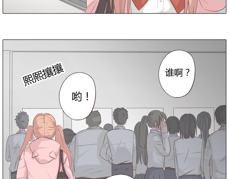 《你好！筋肉女》第39话 谁是你心中的男主角？ 第26页