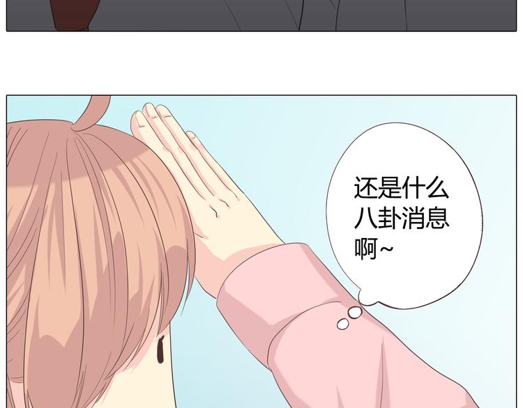 《你好！筋肉女》第39话 谁是你心中的男主角？ 第29页