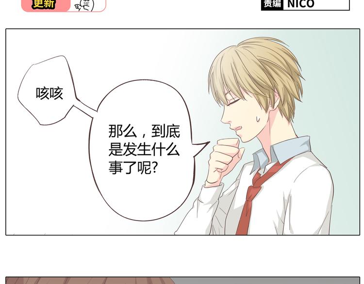 《你好！筋肉女》第39话 谁是你心中的男主角？ 第2页