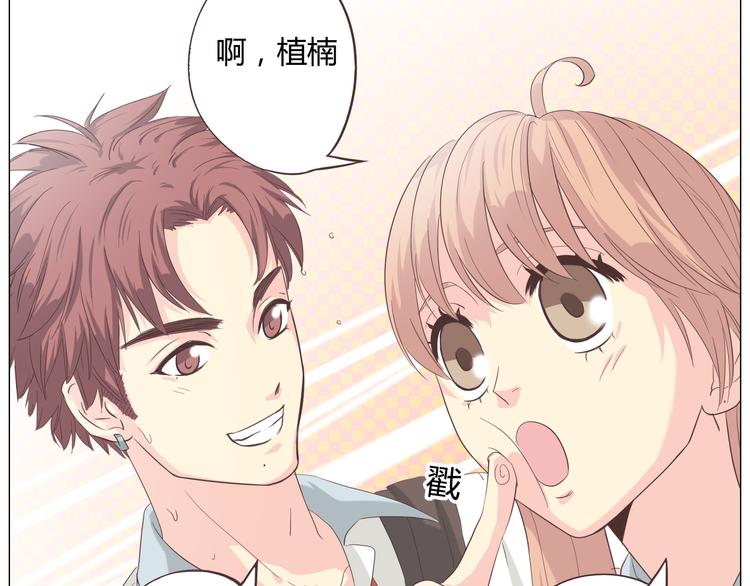 《你好！筋肉女》第39话 谁是你心中的男主角？ 第31页