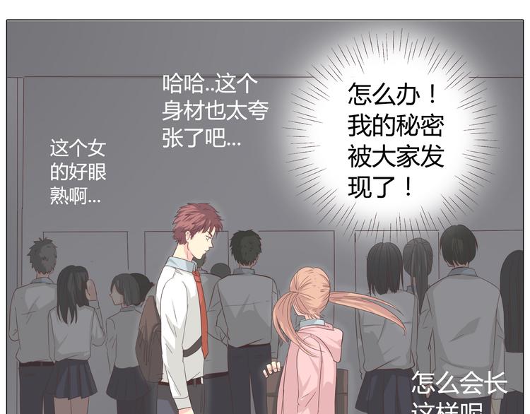 《你好！筋肉女》第39话 谁是你心中的男主角？ 第43页