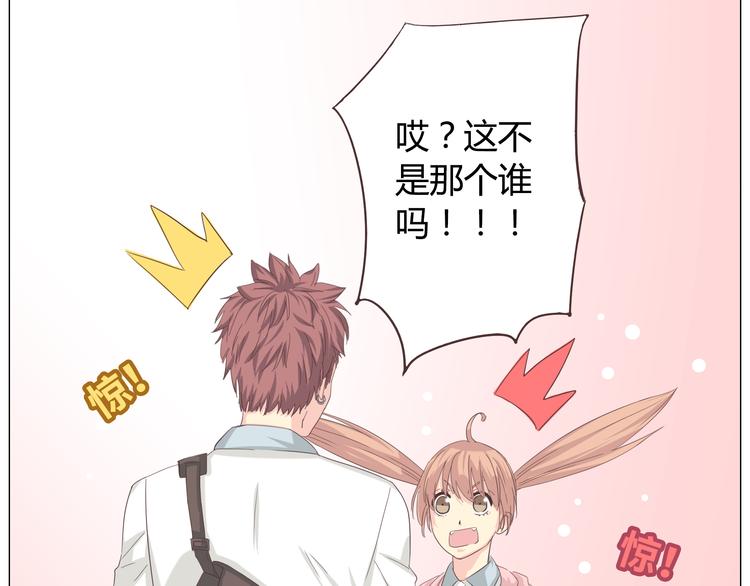 《你好！筋肉女》第39话 谁是你心中的男主角？ 第45页
