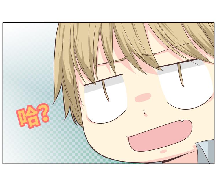 《你好！筋肉女》第39话 谁是你心中的男主角？ 第6页