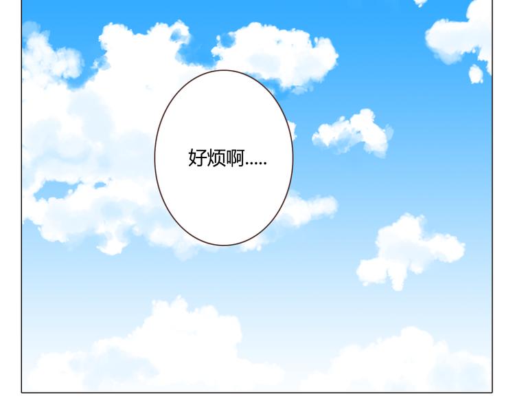 《你好！筋肉女》第37话 幽灵短信的始作俑者 第11页
