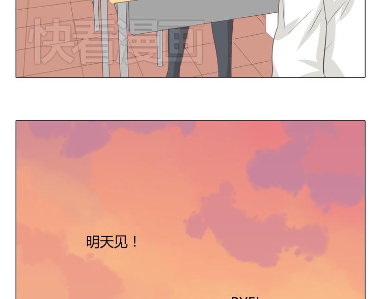 《你好！筋肉女》第37话 幽灵短信的始作俑者 第13页