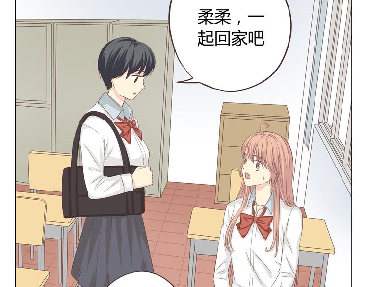 《你好！筋肉女》第37话 幽灵短信的始作俑者 第15页