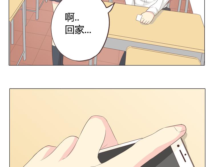 《你好！筋肉女》第37话 幽灵短信的始作俑者 第16页
