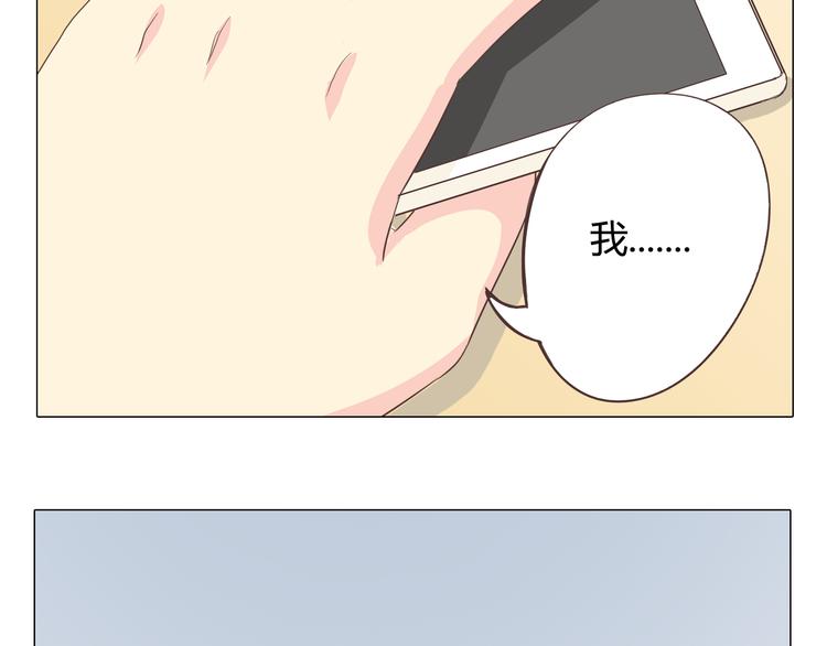 《你好！筋肉女》第37话 幽灵短信的始作俑者 第17页