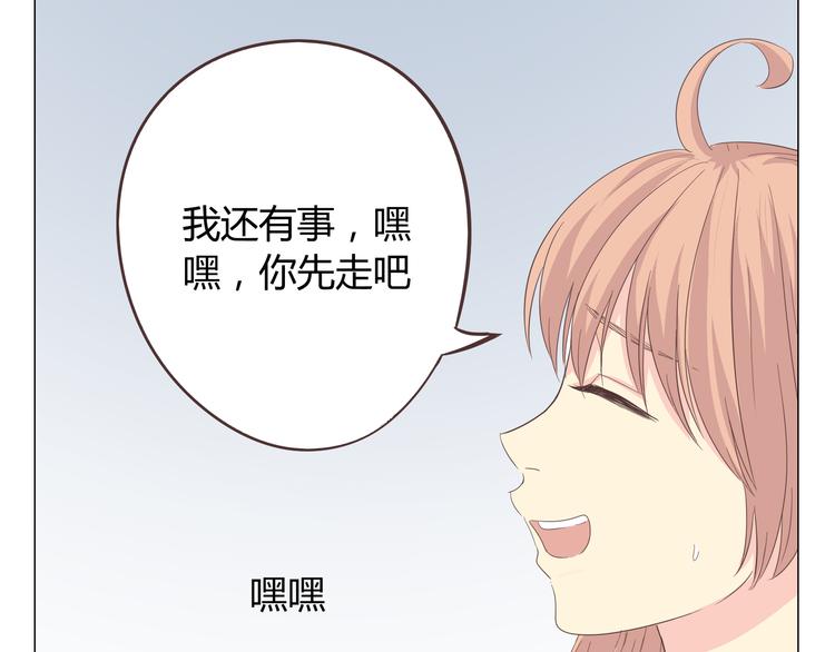《你好！筋肉女》第37话 幽灵短信的始作俑者 第18页
