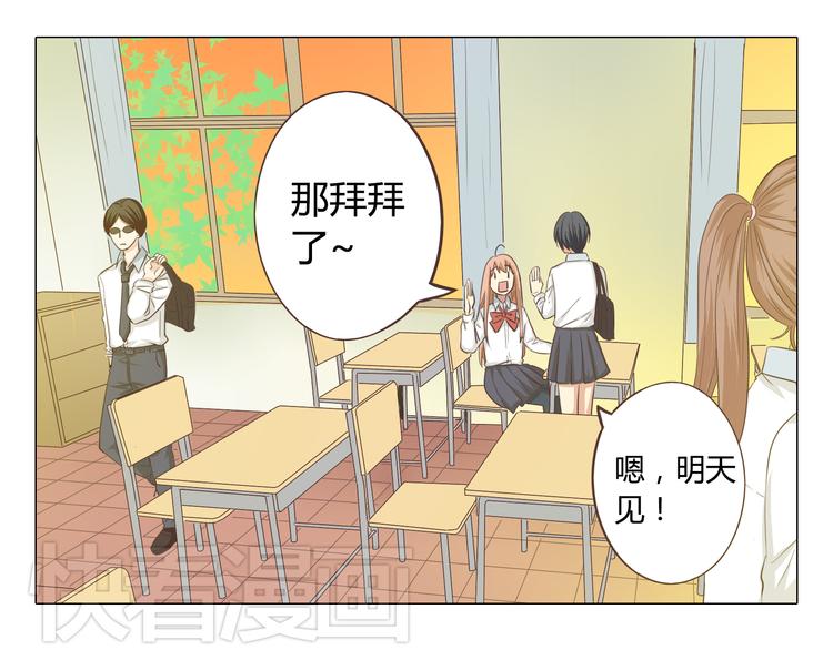 《你好！筋肉女》第37话 幽灵短信的始作俑者 第20页