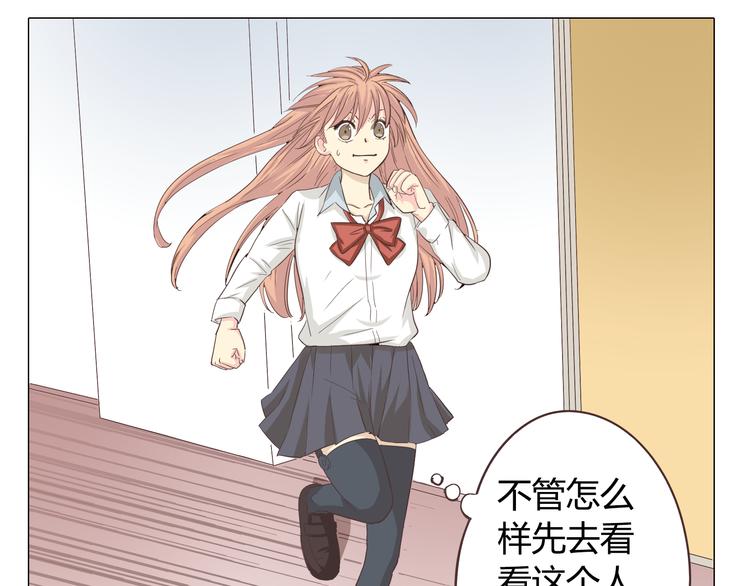 《你好！筋肉女》第37话 幽灵短信的始作俑者 第23页