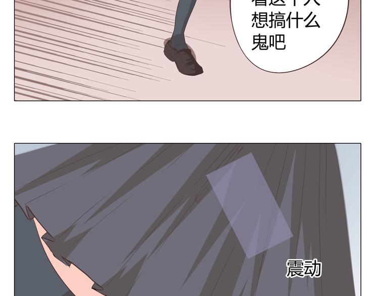 《你好！筋肉女》第37话 幽灵短信的始作俑者 第24页