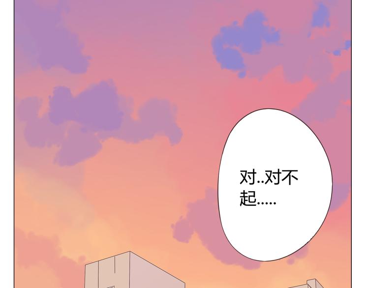 《你好！筋肉女》第37话 幽灵短信的始作俑者 第26页