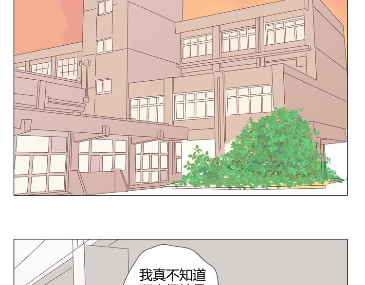 《你好！筋肉女》第37话 幽灵短信的始作俑者 第27页