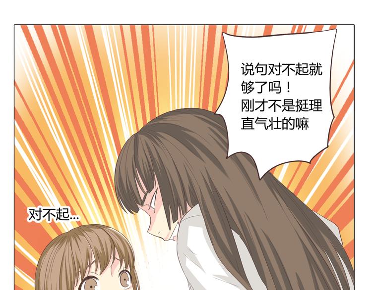 《你好！筋肉女》第37话 幽灵短信的始作俑者 第29页