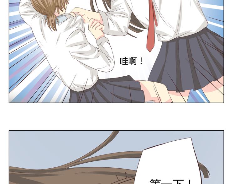 《你好！筋肉女》第37话 幽灵短信的始作俑者 第32页