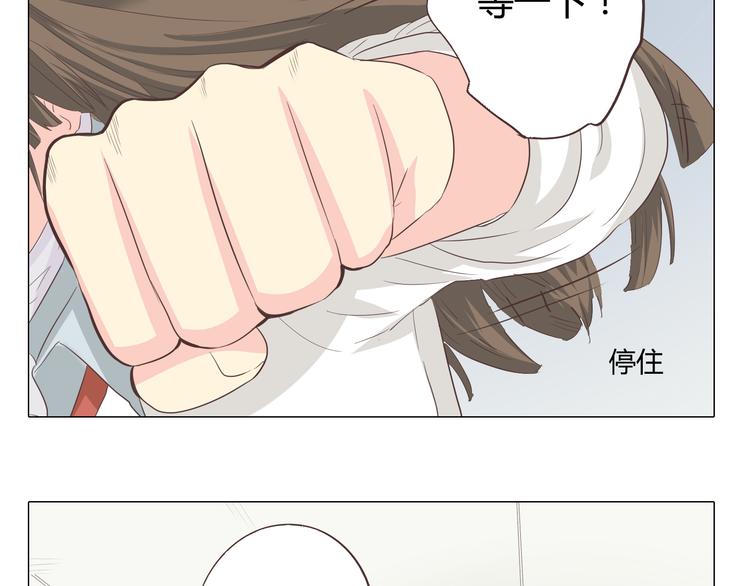 《你好！筋肉女》第37话 幽灵短信的始作俑者 第33页