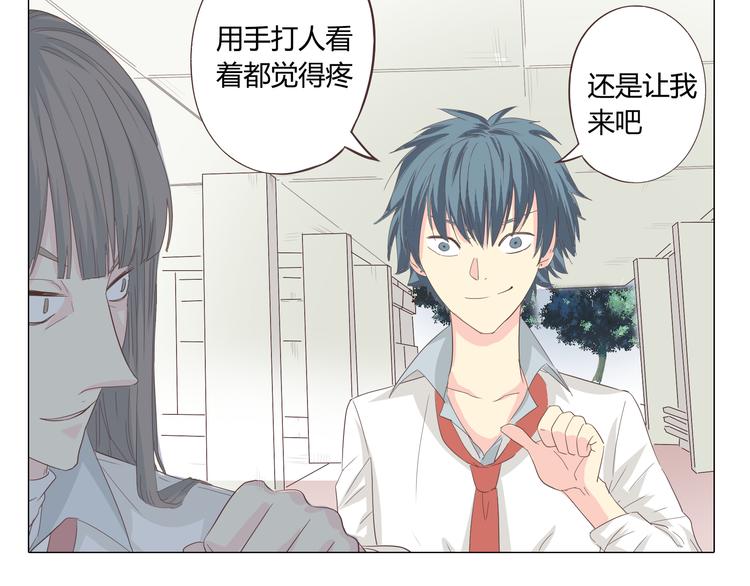 《你好！筋肉女》第37话 幽灵短信的始作俑者 第34页
