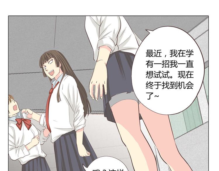 《你好！筋肉女》第37话 幽灵短信的始作俑者 第35页