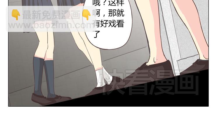 《你好！筋肉女》第37话 幽灵短信的始作俑者 第36页