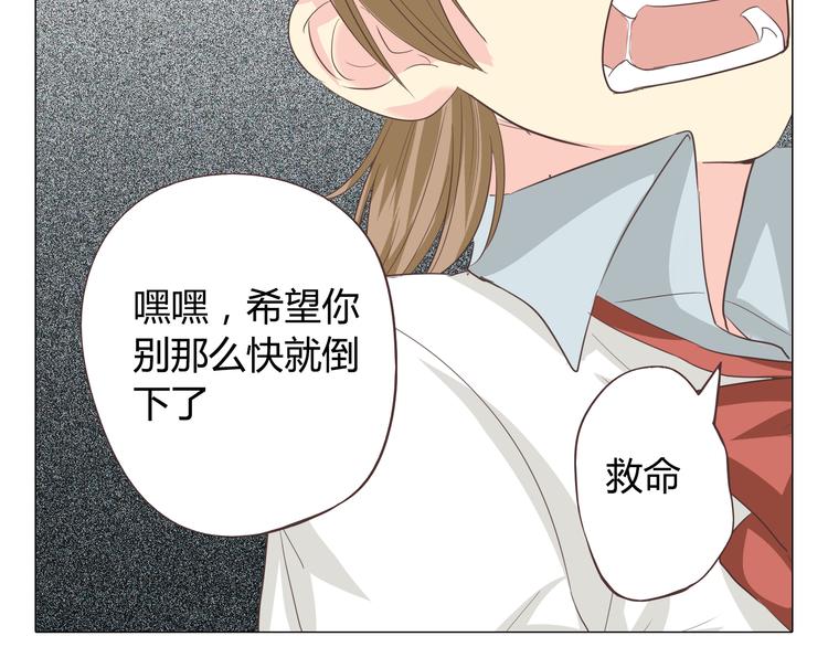 《你好！筋肉女》第37话 幽灵短信的始作俑者 第38页