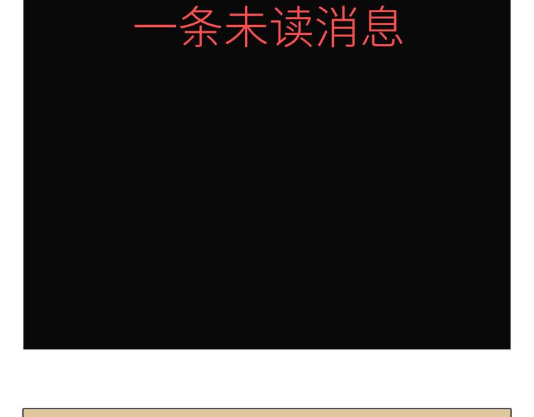 《你好！筋肉女》第37话 幽灵短信的始作俑者 第3页