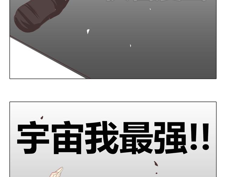 《你好！筋肉女》第37话 幽灵短信的始作俑者 第40页