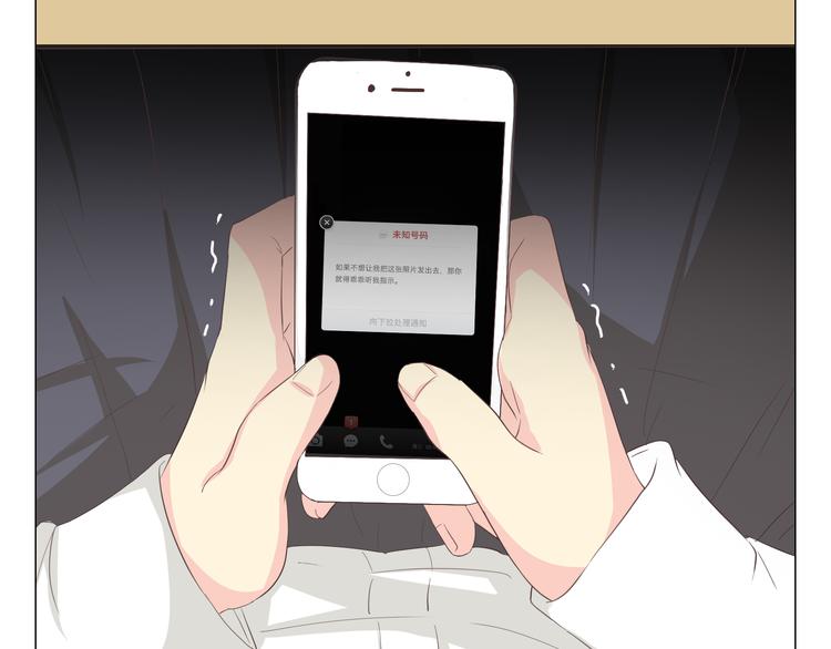 《你好！筋肉女》第37话 幽灵短信的始作俑者 第4页