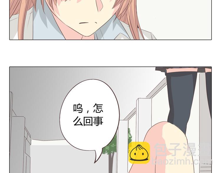 《你好！筋肉女》第37话 幽灵短信的始作俑者 第50页
