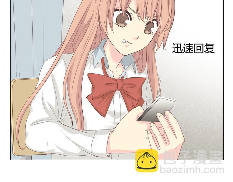 《你好！筋肉女》第37话 幽灵短信的始作俑者 第7页