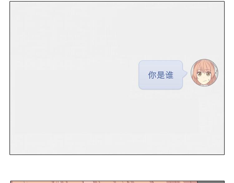 《你好！筋肉女》第37话 幽灵短信的始作俑者 第8页