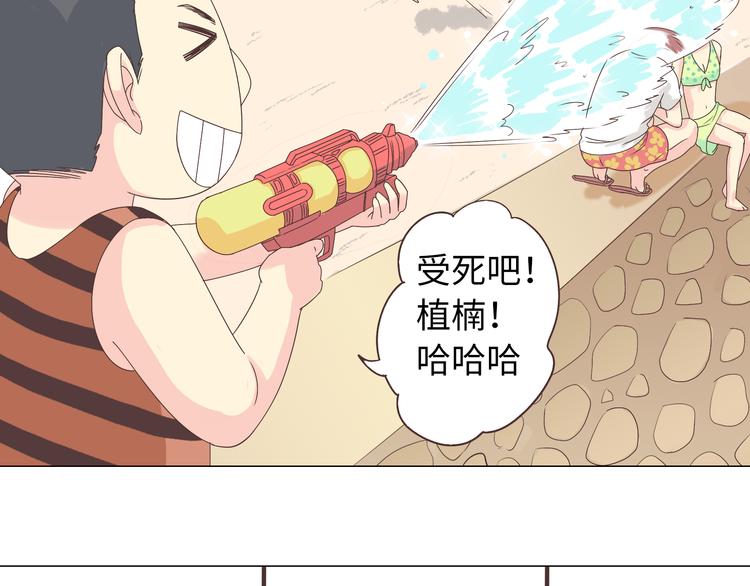 《你好！筋肉女》第42话 穆晨和植楠亲吻柔柔 第10页