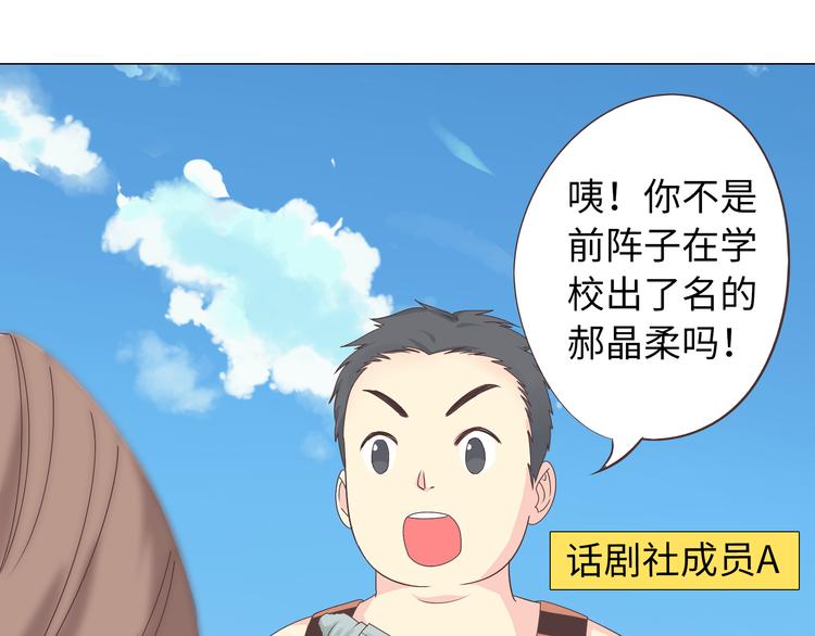 《你好！筋肉女》第42话 穆晨和植楠亲吻柔柔 第12页