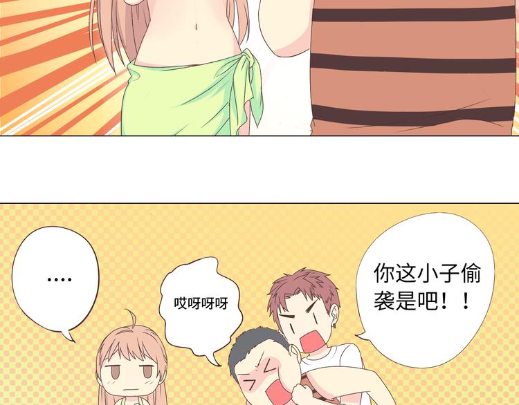 《你好！筋肉女》第42话 穆晨和植楠亲吻柔柔 第18页