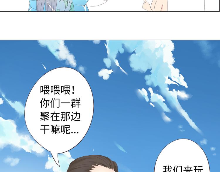 《你好！筋肉女》第42话 穆晨和植楠亲吻柔柔 第29页