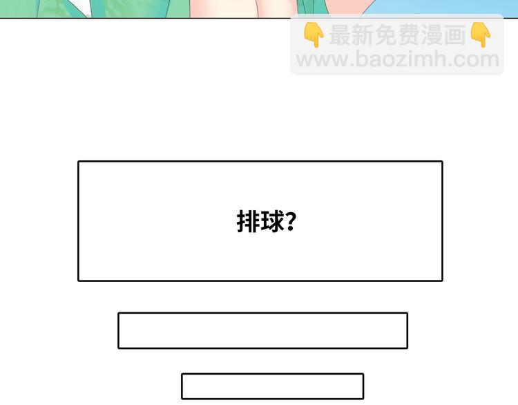 《你好！筋肉女》第42话 穆晨和植楠亲吻柔柔 第31页