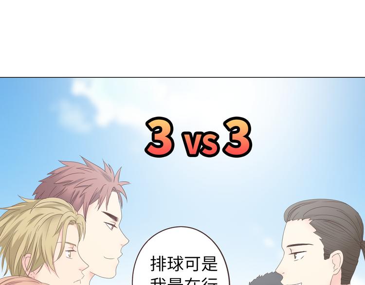 《你好！筋肉女》第42话 穆晨和植楠亲吻柔柔 第32页
