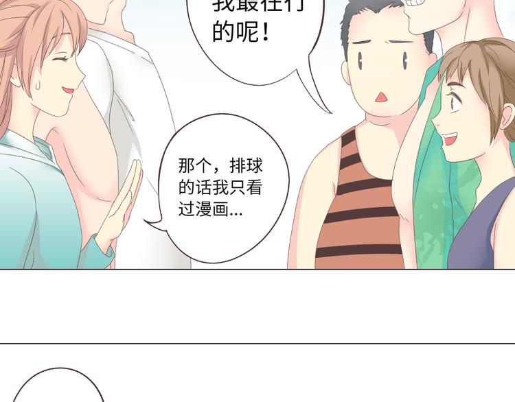《你好！筋肉女》第42话 穆晨和植楠亲吻柔柔 第33页
