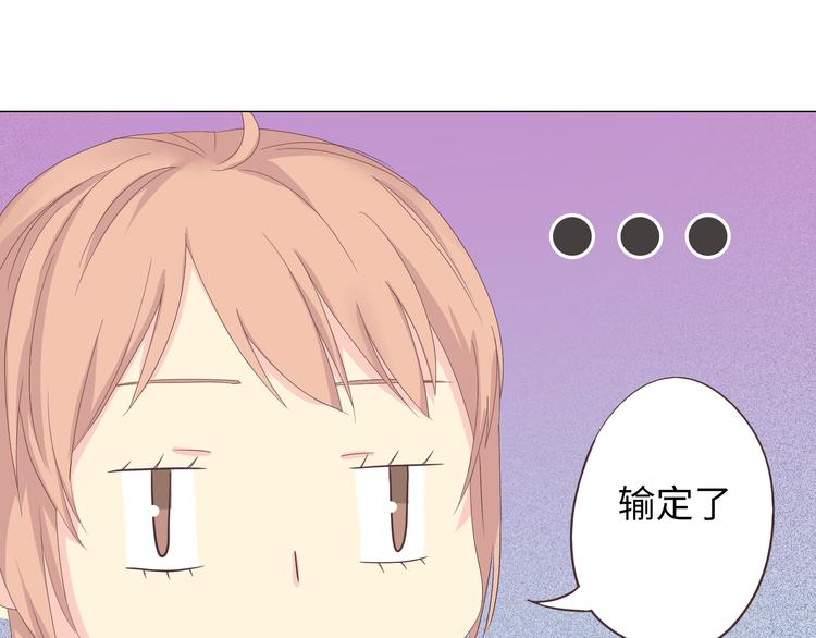 《你好！筋肉女》第42话 穆晨和植楠亲吻柔柔 第35页