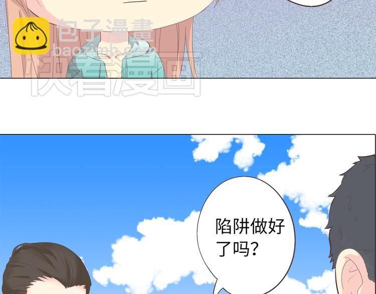《你好！筋肉女》第42话 穆晨和植楠亲吻柔柔 第36页