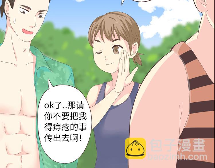 《你好！筋肉女》第42话 穆晨和植楠亲吻柔柔 第37页