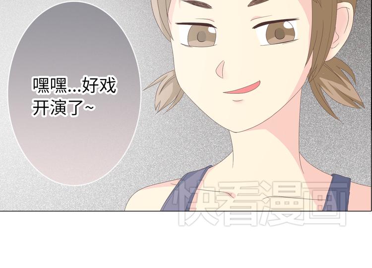 《你好！筋肉女》第42话 穆晨和植楠亲吻柔柔 第39页