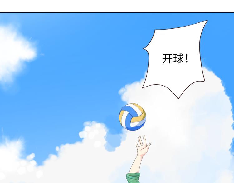 《你好！筋肉女》第42话 穆晨和植楠亲吻柔柔 第40页